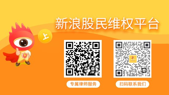 网上炒股配资公司 航天动力（600343）投资者索赔倒计时一周，已有投资者获赔